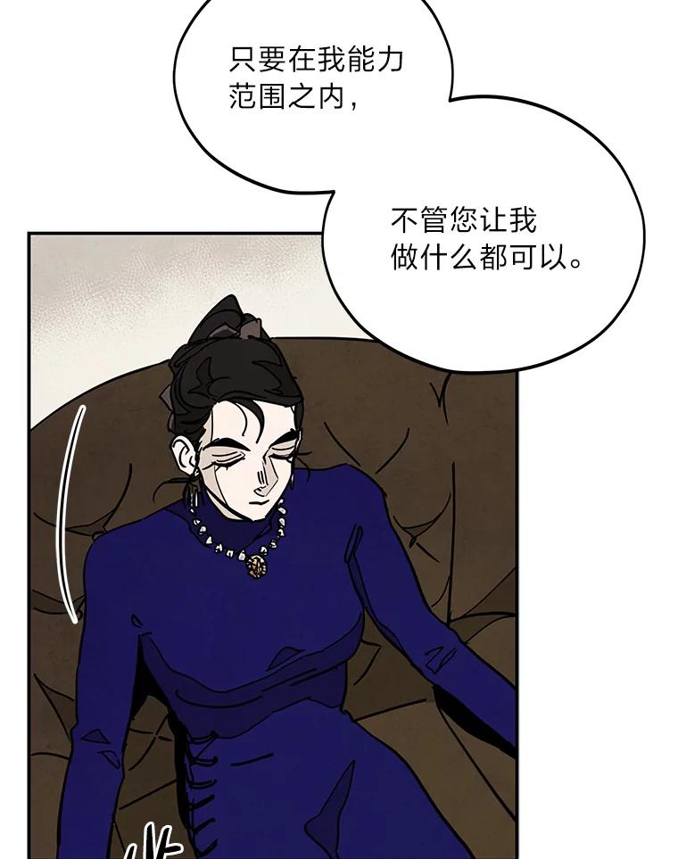 《纯黑照片》19.卑躬屈膝 第33页