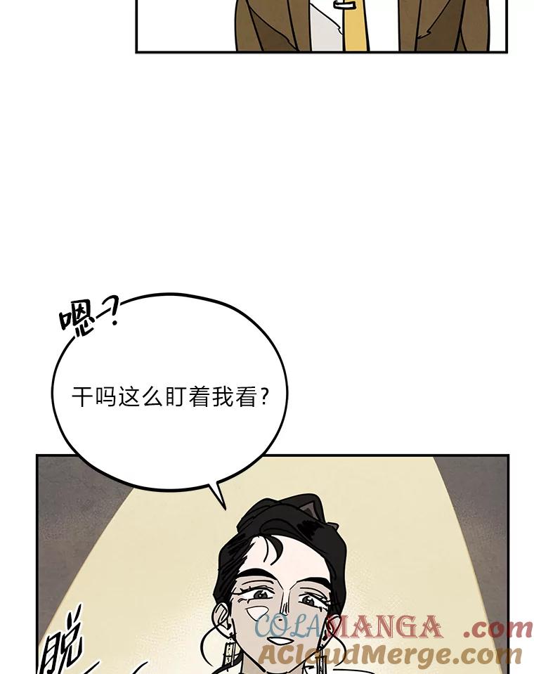 《纯黑照片》19.卑躬屈膝 第22页