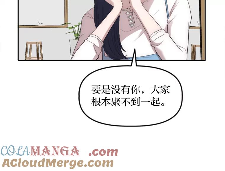《人间市场》20.边缘人 第29页