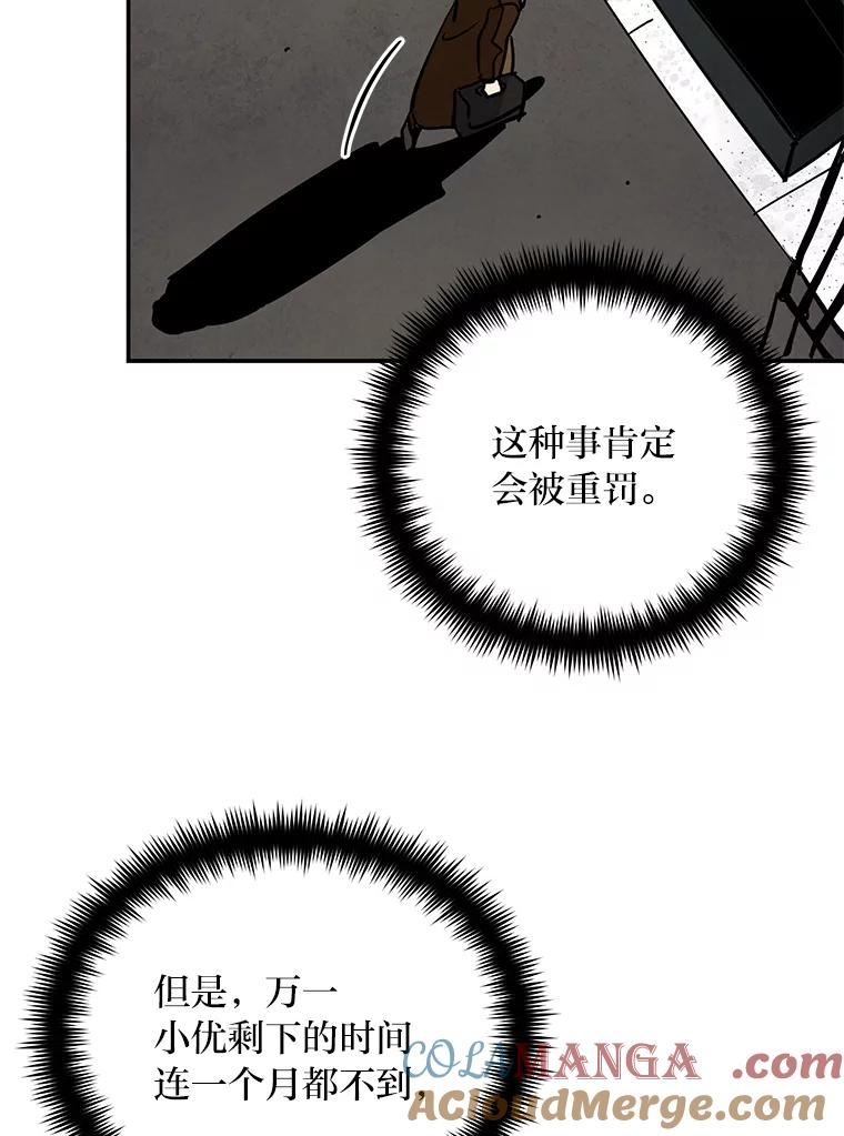 《纯黑照片》19.卑躬屈膝 第49页