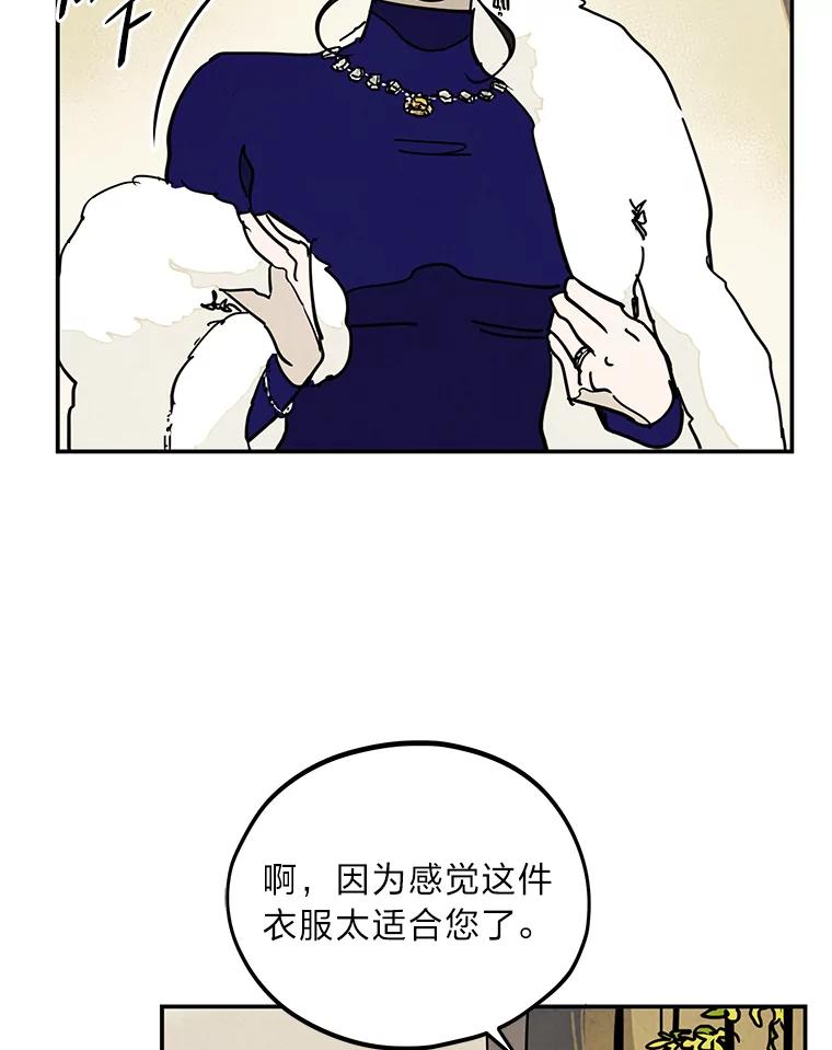 《纯黑照片》19.卑躬屈膝 第23页