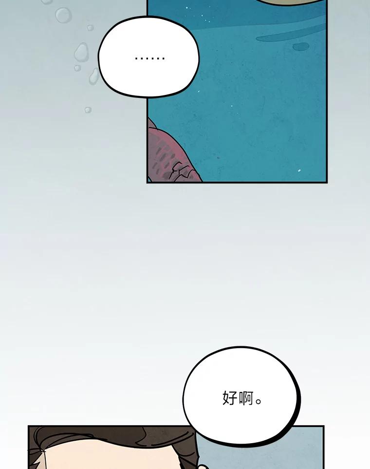 《纯黑照片》19.卑躬屈膝 第36页