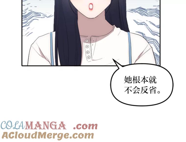 《人间市场》20.边缘人 第81页