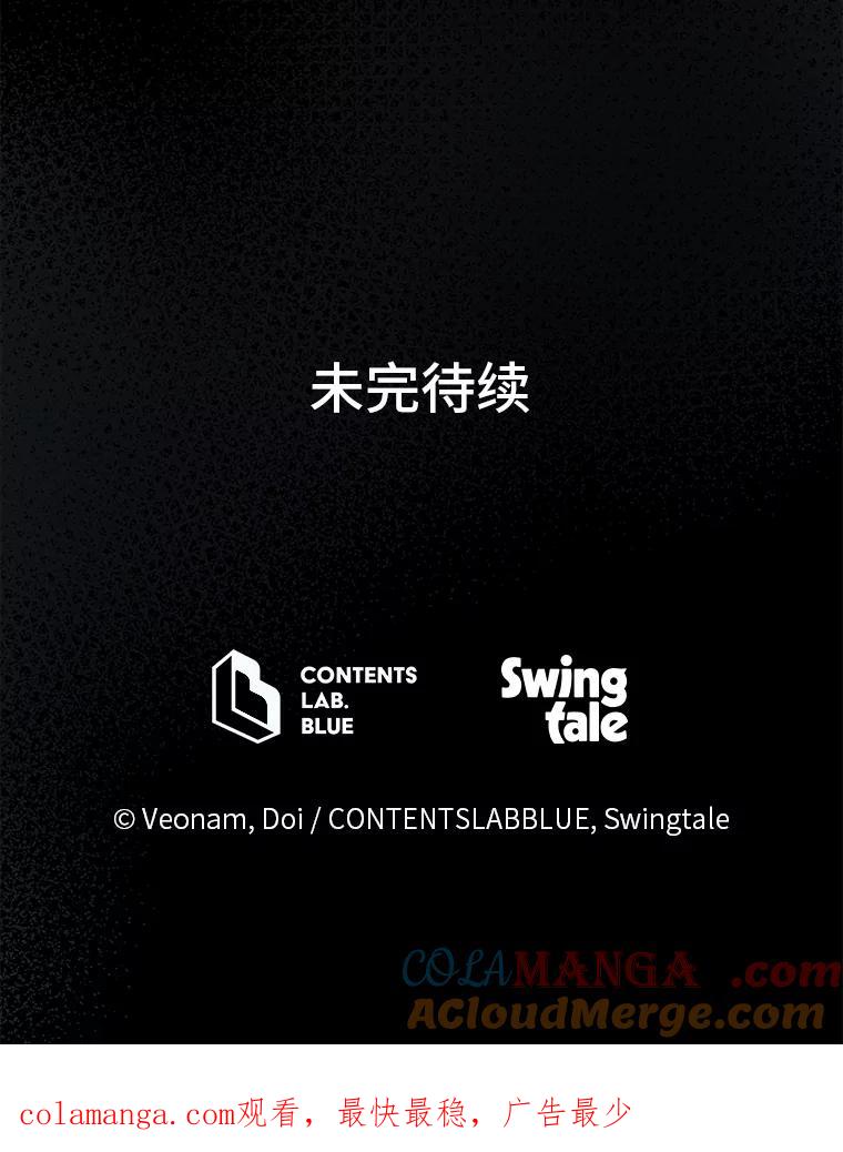 《纯黑照片》19.卑躬屈膝 第79页