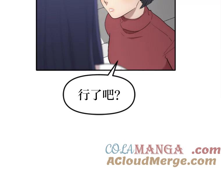 《人间市场》20.边缘人 第65页