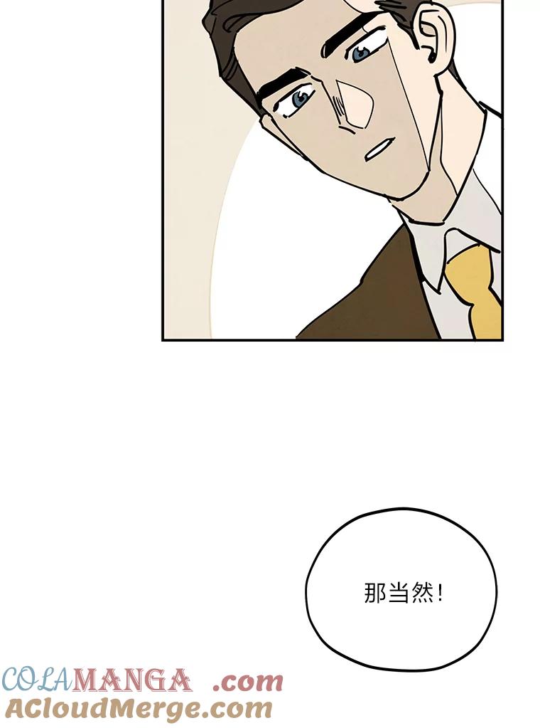 《纯黑照片》19.卑躬屈膝 第46页