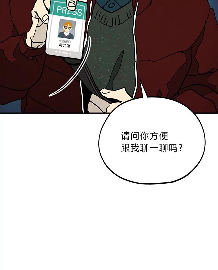 《纯黑照片》19.卑躬屈膝 第69页