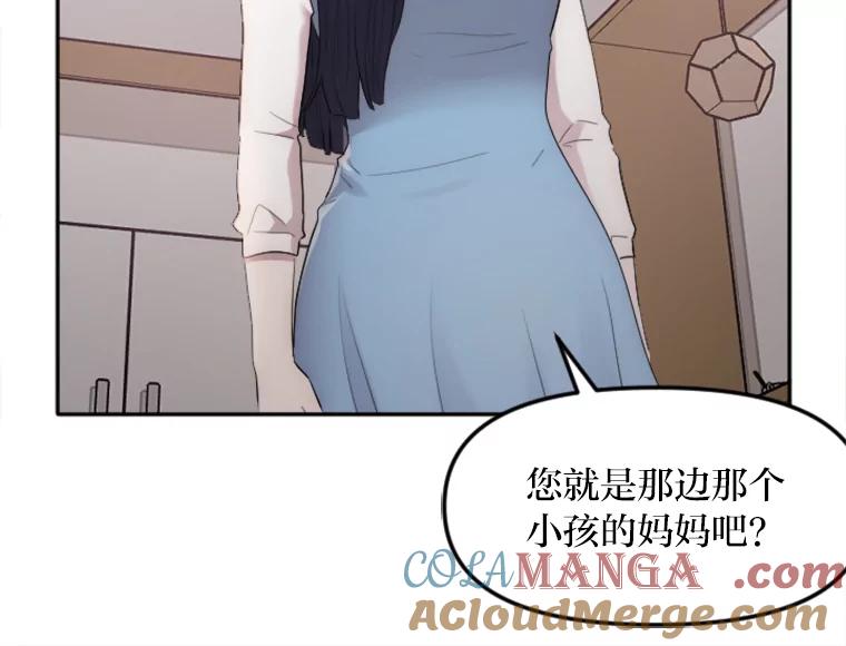 《人间市场》20.边缘人 第57页