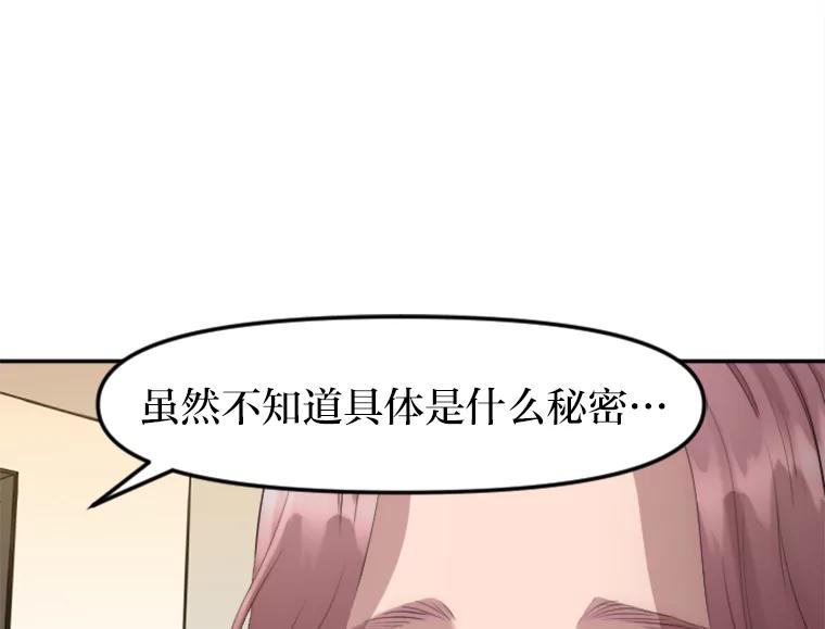 《人间市场》20.边缘人 第98页