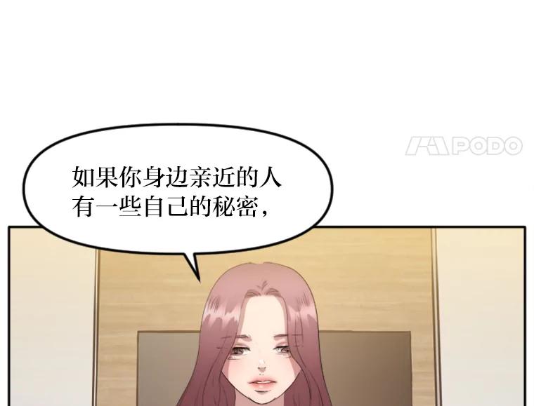 《人间市场》20.边缘人 第90页
