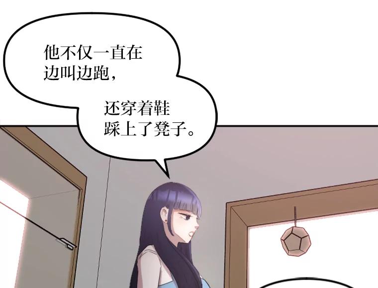《人间市场》20.边缘人 第60页