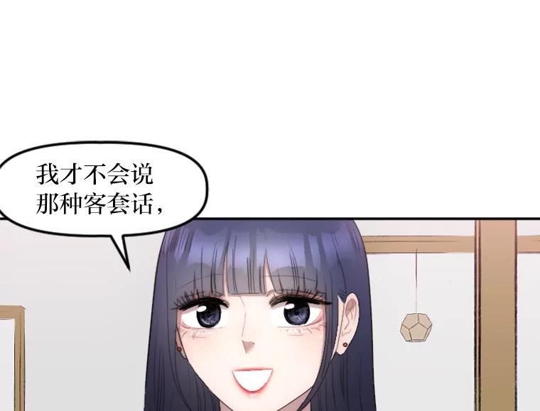 《人间市场》20.边缘人 第11页