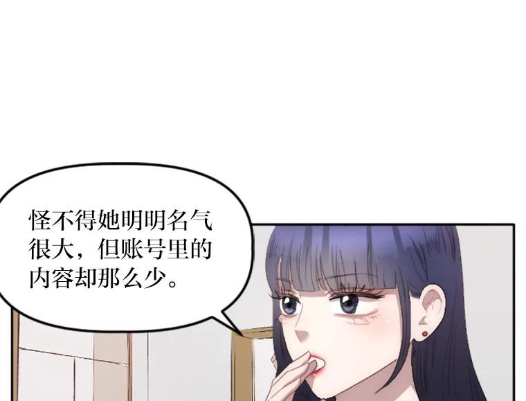 《人间市场》20.边缘人 第24页
