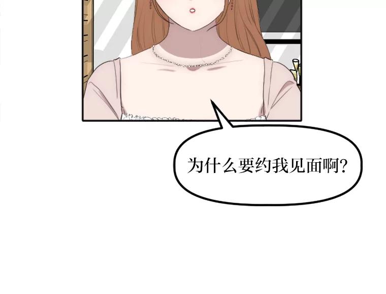 《人间市场》20.边缘人 第4页