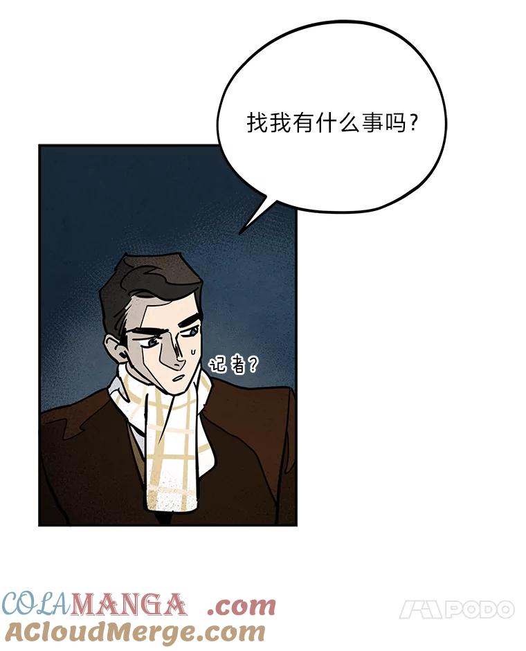 《纯黑照片》19.卑躬屈膝 第70页