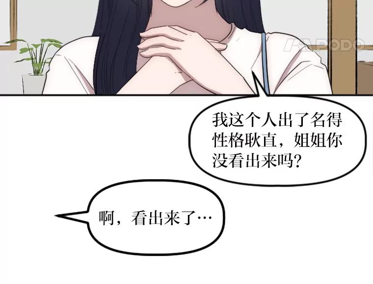 《人间市场》20.边缘人 第12页