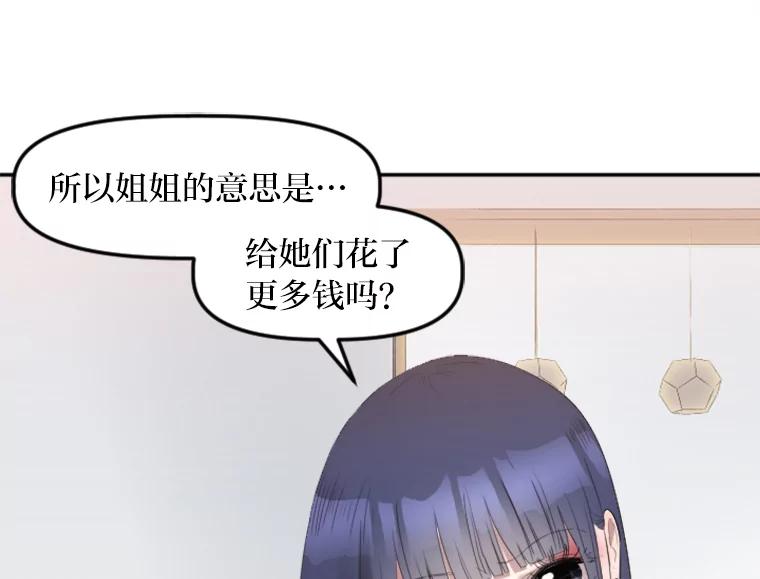 《人间市场》20.边缘人 第38页