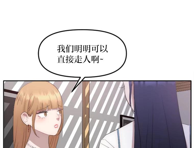 《人间市场》20.边缘人 第78页