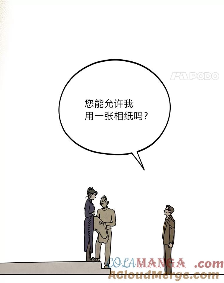 《纯黑照片》19.卑躬屈膝 第28页