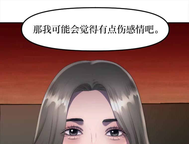 《人间市场》20.边缘人 第102页