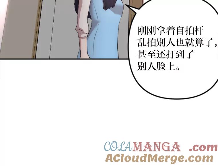 《人间市场》20.边缘人 第61页