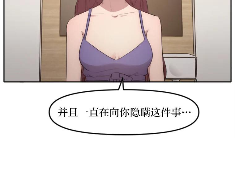 《人间市场》20.边缘人 第91页