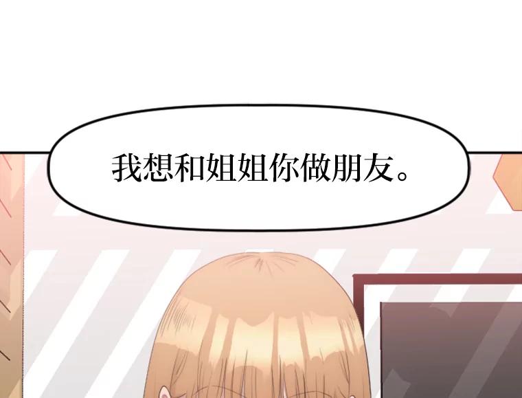 《人间市场》20.边缘人 第15页