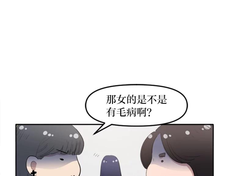 《人间市场》20.边缘人 第76页