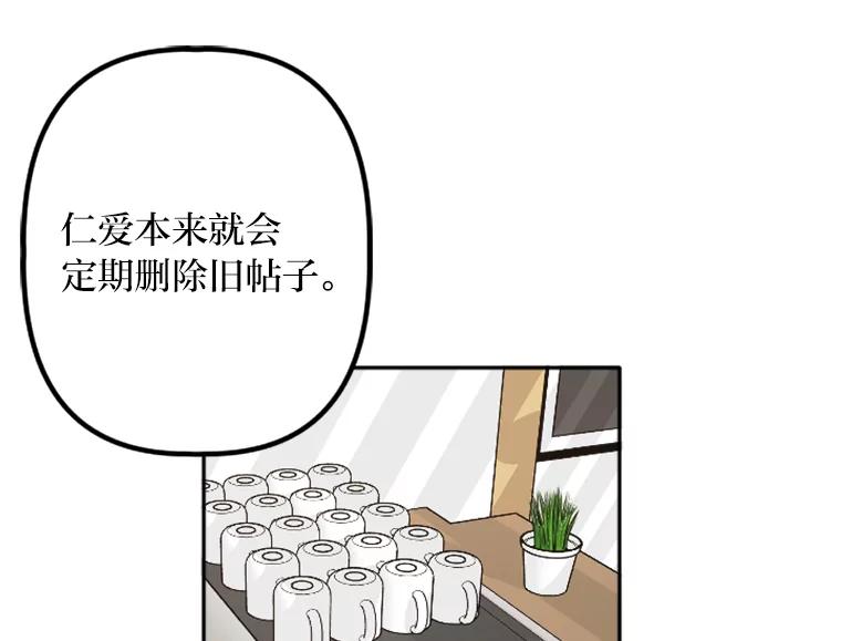 《人间市场》20.边缘人 第26页