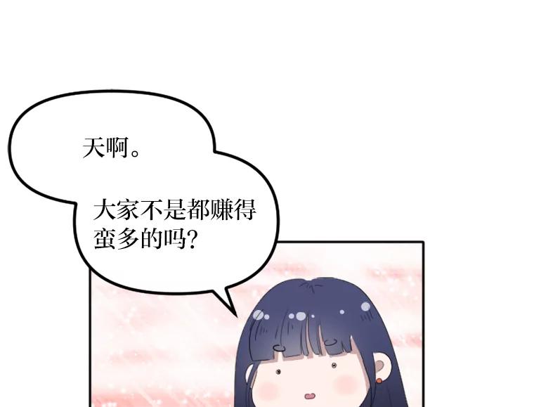 《人间市场》20.边缘人 第42页
