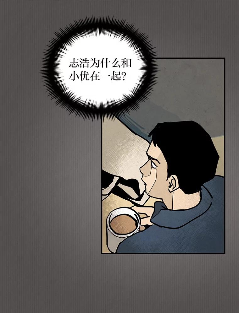 《纯黑照片》19.卑躬屈膝 第56页