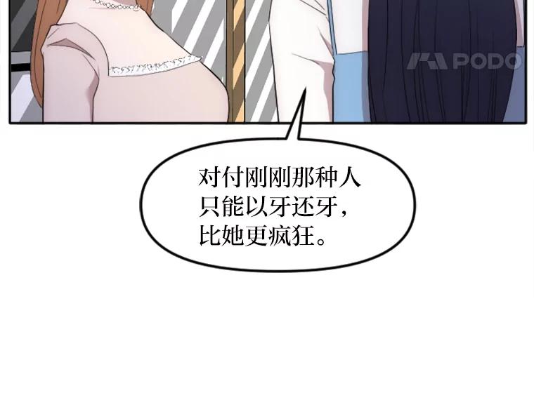 《人间市场》20.边缘人 第79页