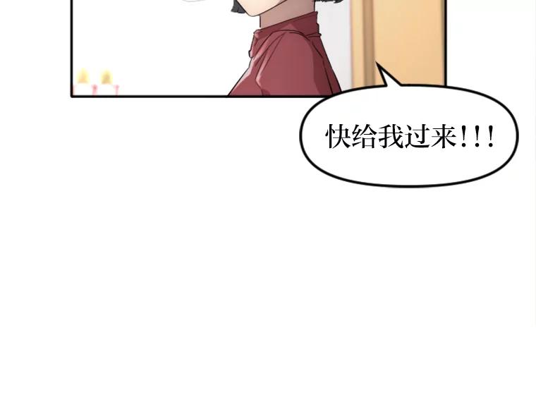 《人间市场》20.边缘人 第63页