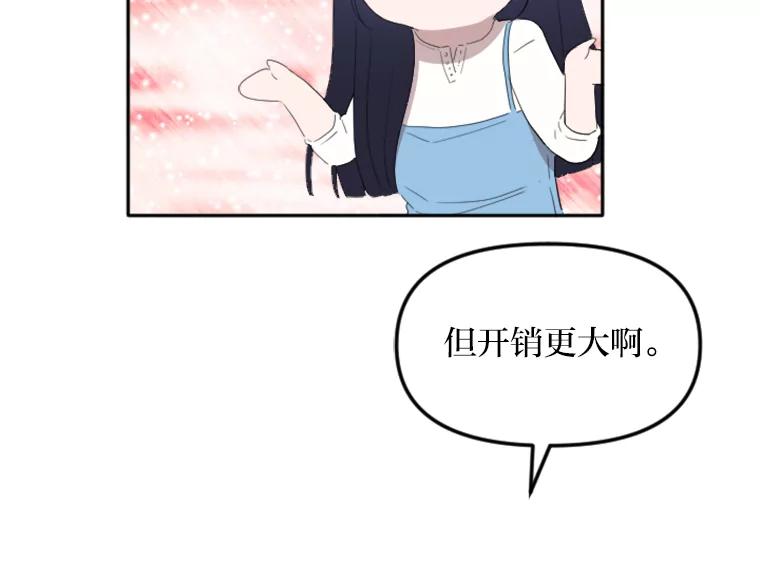 《人间市场》20.边缘人 第43页
