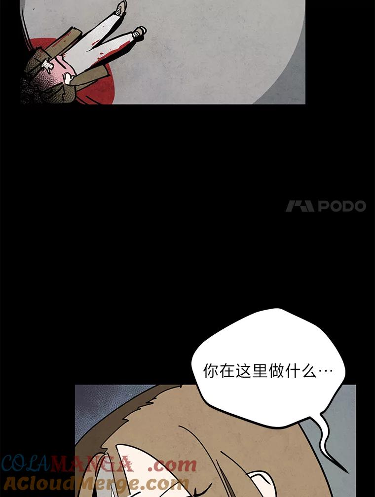 《纯黑照片》19.卑躬屈膝 第7页