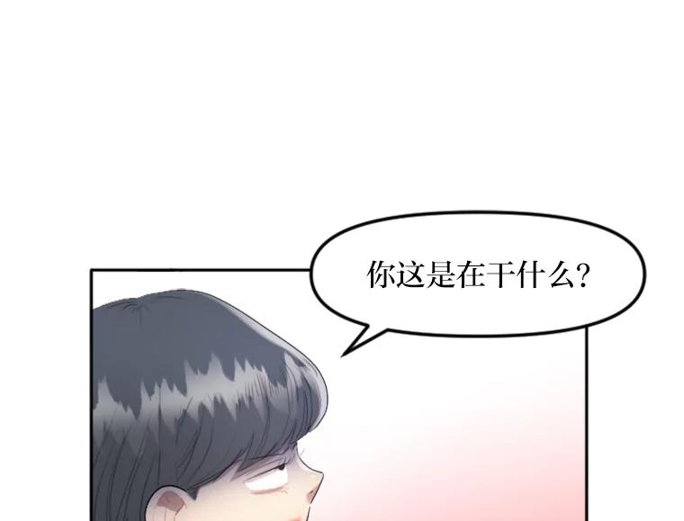 《人间市场》20.边缘人 第72页