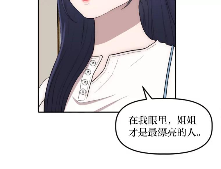 《人间市场》20.边缘人 第8页