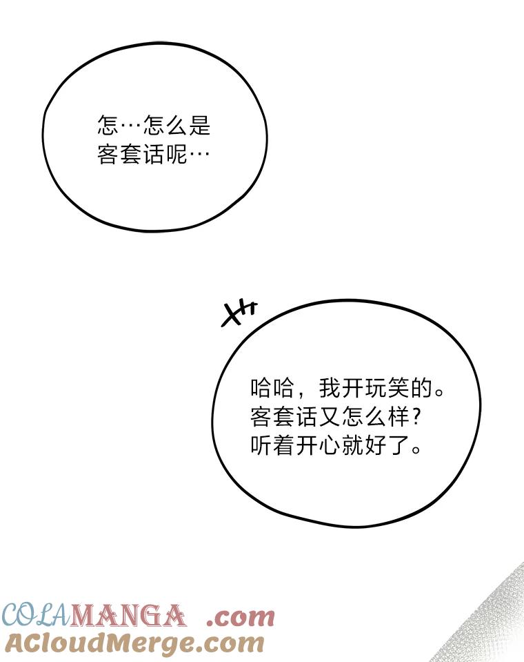 《纯黑照片》19.卑躬屈膝 第25页