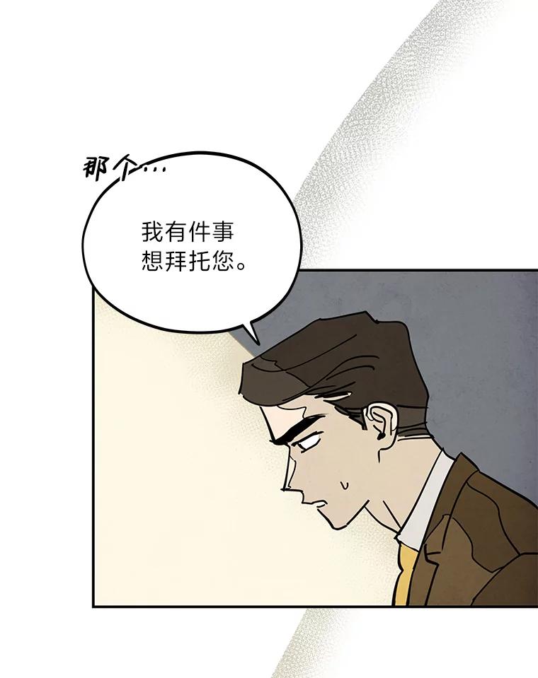 《纯黑照片》19.卑躬屈膝 第26页