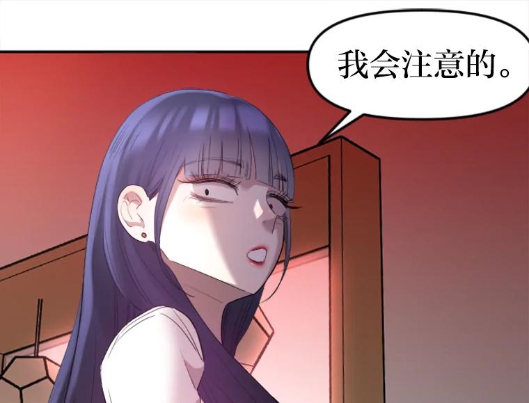 《人间市场》20.边缘人 第74页