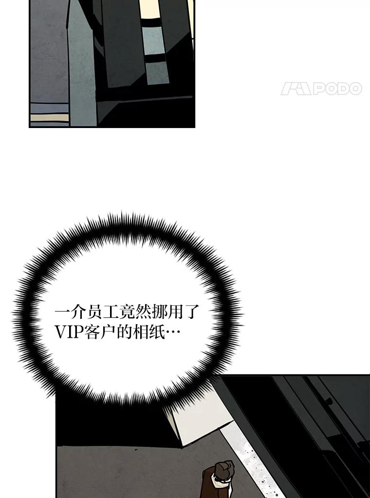《纯黑照片》19.卑躬屈膝 第48页