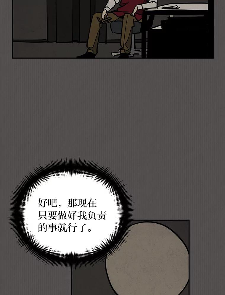 《纯黑照片》19.卑躬屈膝 第59页