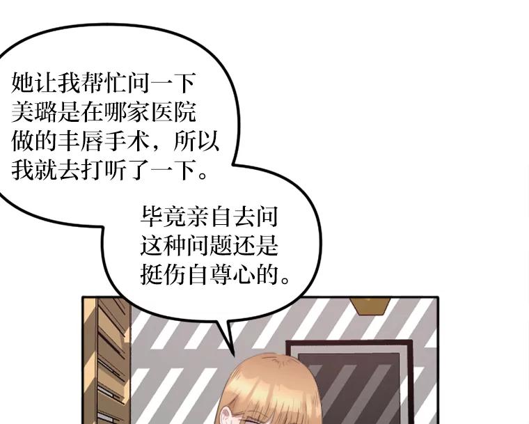 《人间市场》20.边缘人 第22页