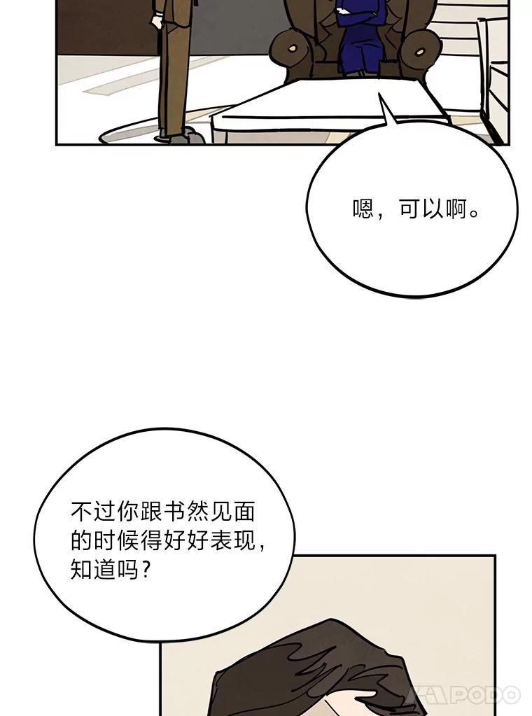 《纯黑照片》19.卑躬屈膝 第45页
