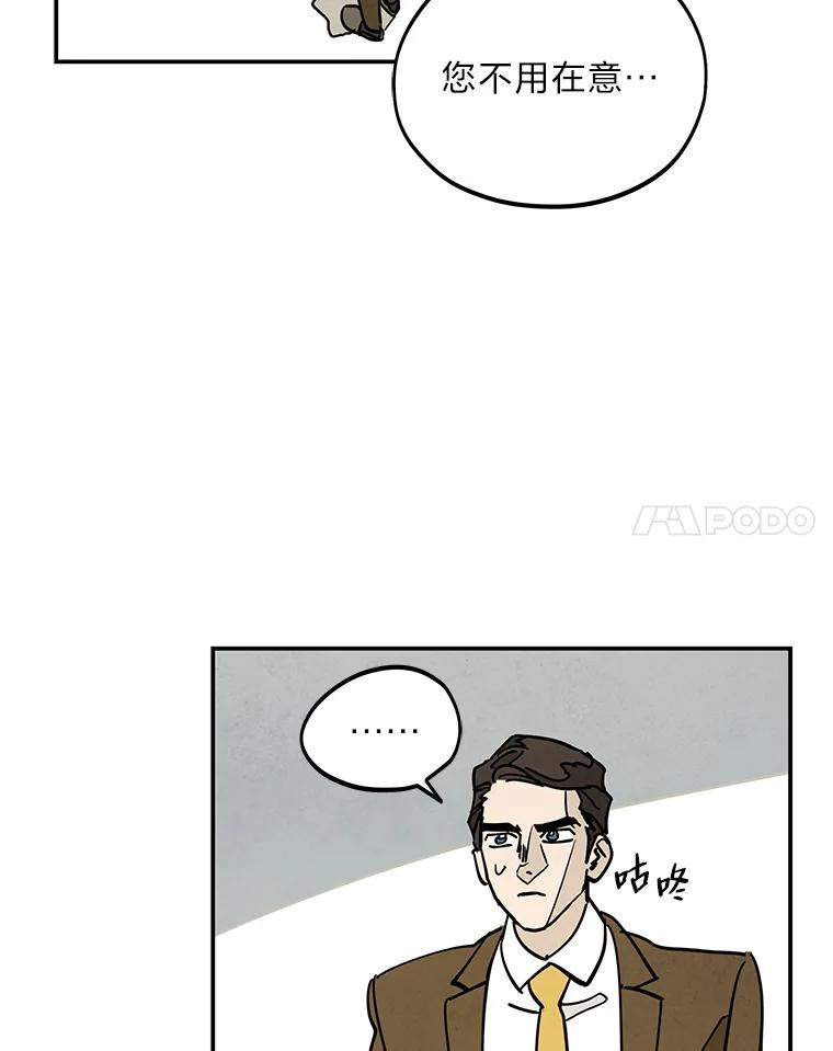 《纯黑照片》19.卑躬屈膝 第21页