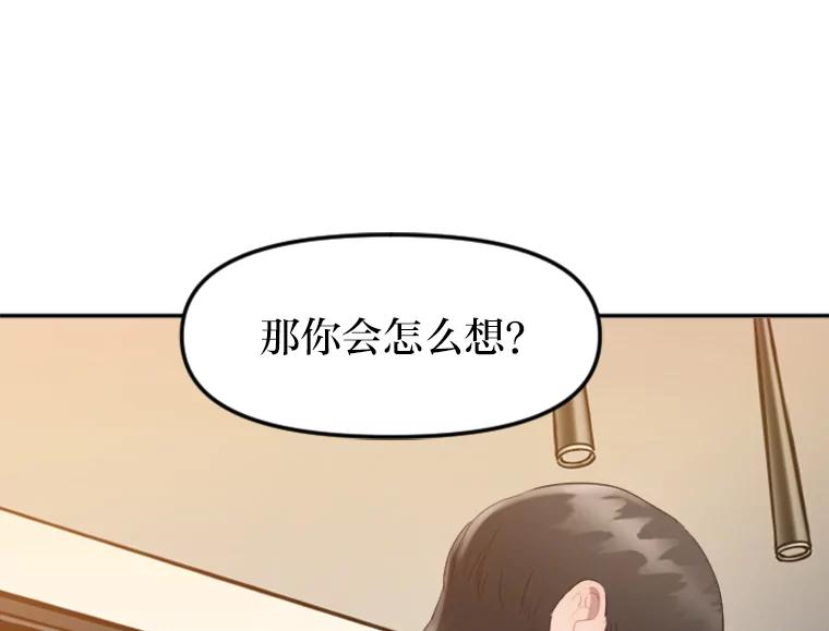 《人间市场》20.边缘人 第92页