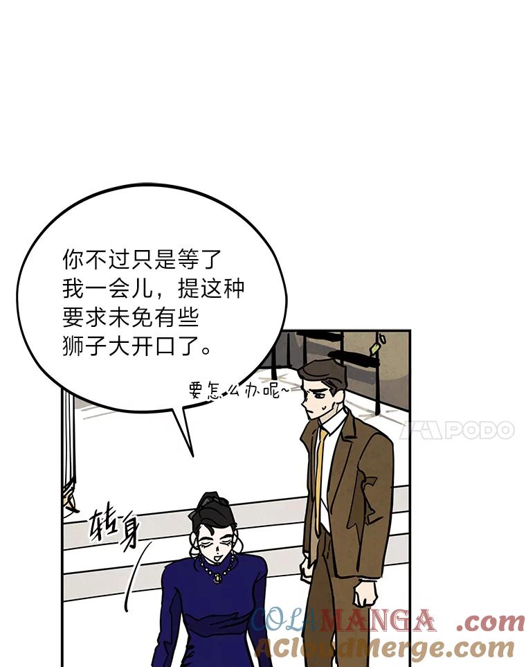 《纯黑照片》19.卑躬屈膝 第31页