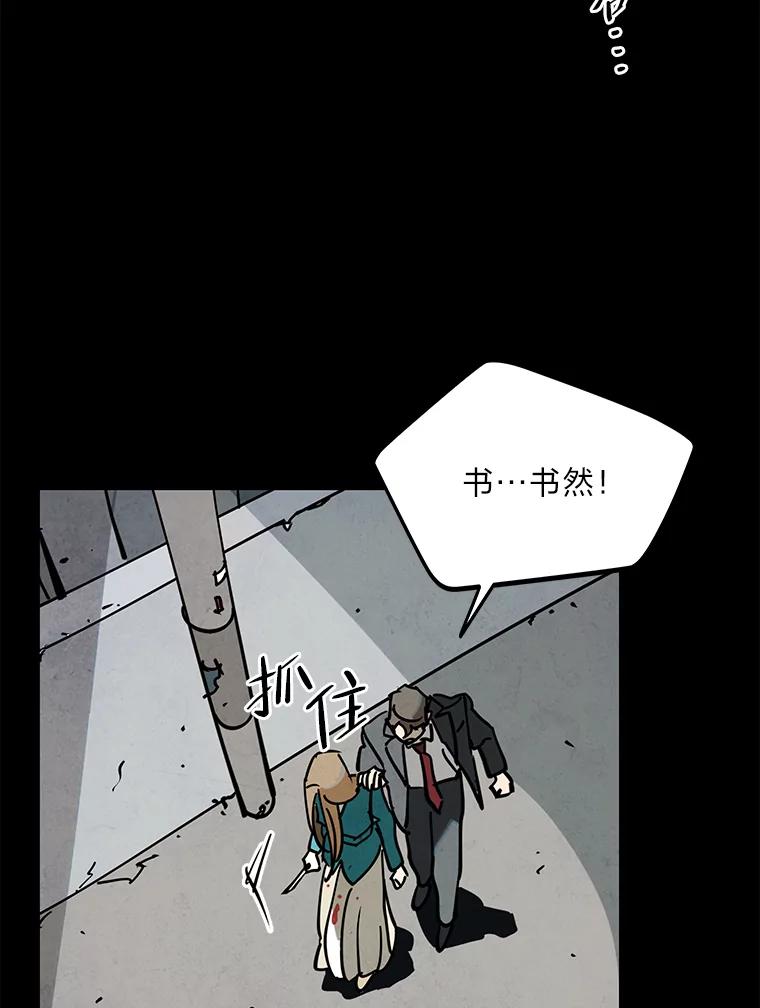《纯黑照片》19.卑躬屈膝 第6页