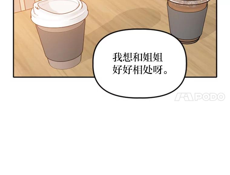 《人间市场》20.边缘人 第6页