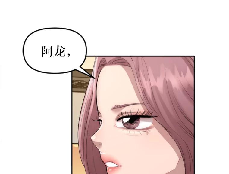 《人间市场》20.边缘人 第88页